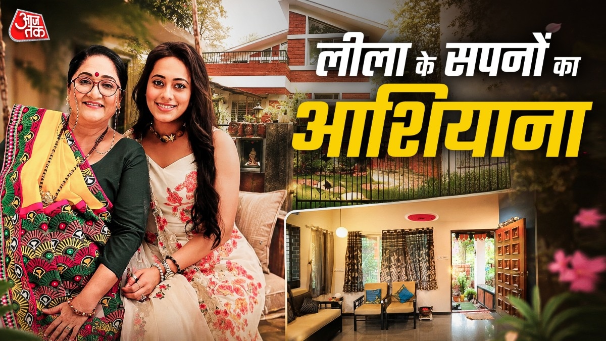 Leela Home Tour