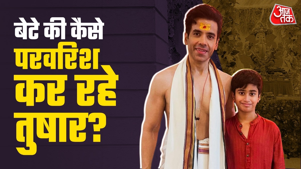 सरोगेसी से पिता बने तुषार कपूर, बेटे की परवरिश में हुए परेशान?