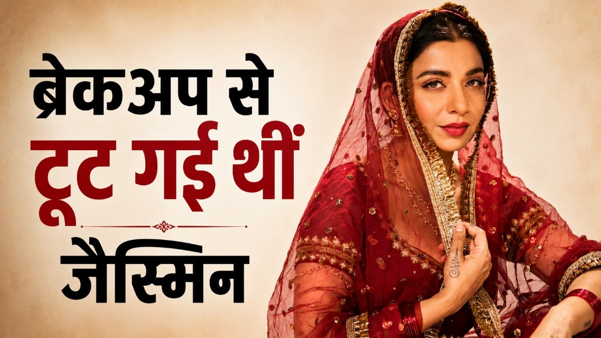 प्रेमानंद महाराज ने बदली जिंदगी, 40 की उम्र में शादी करेंगी जैस्मिन