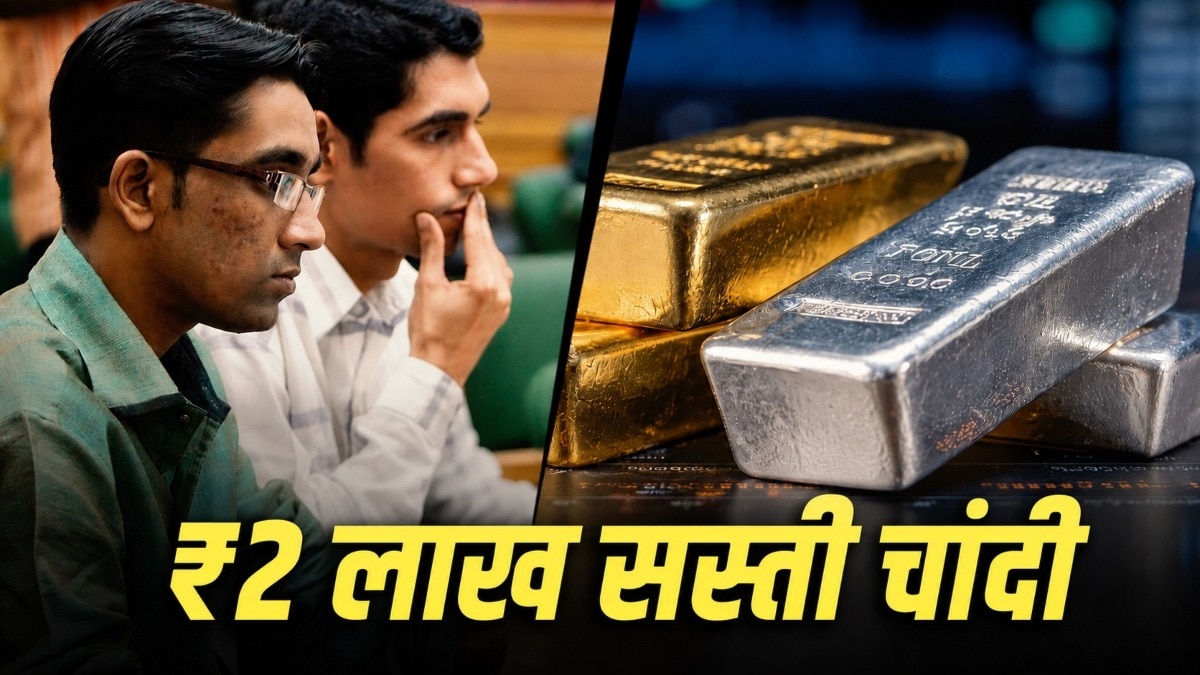 चांदी को ये हुआ क्या? हाई से 2 लाख रुपये सस्ती, सोना भी धड़ाम