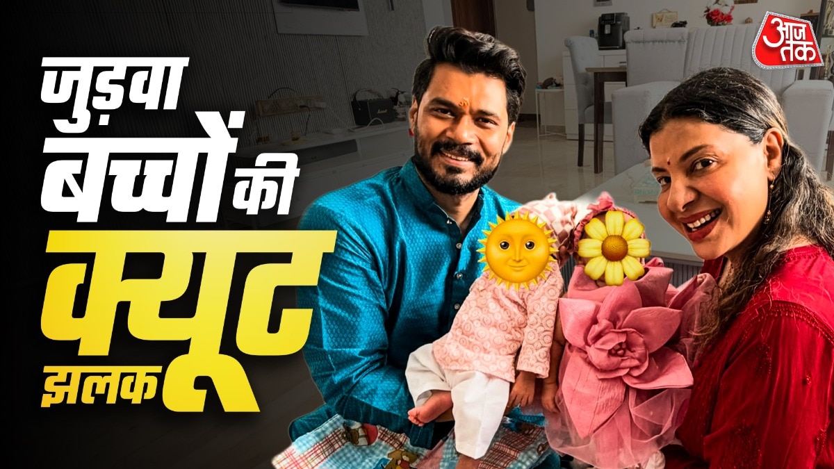 Sambhavna Seth twins naamkaran