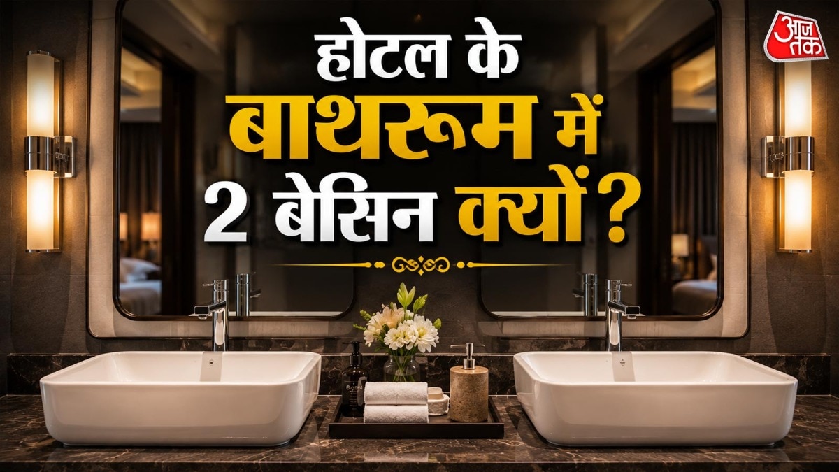  दो बेसिन वाला बाथरूम देखने में भी ज्यादा स्टाइलिश और शानदार लगता है. ( Photo: ITG)
