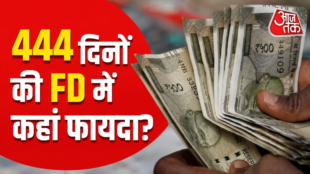 444 Days Special FD Interest Rates