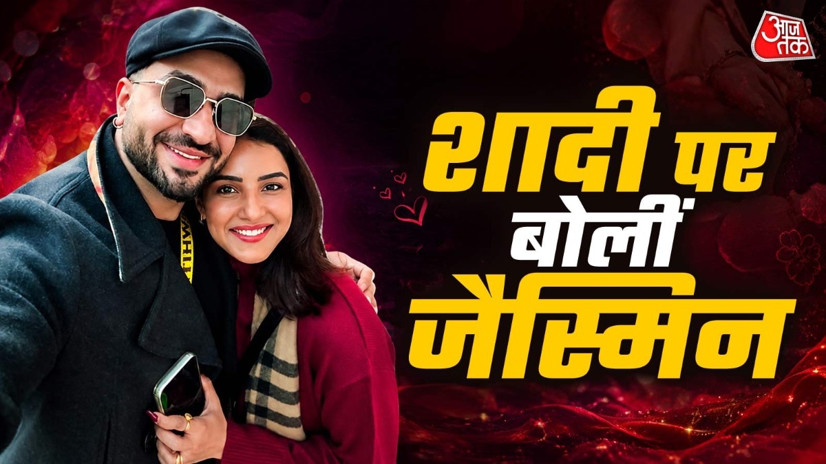 अली गोनी से शादी के सवाल पर भड़कीं जैस्मिन भसीन, कहा- लोग चाहते हैं मैं दुखी रहूं