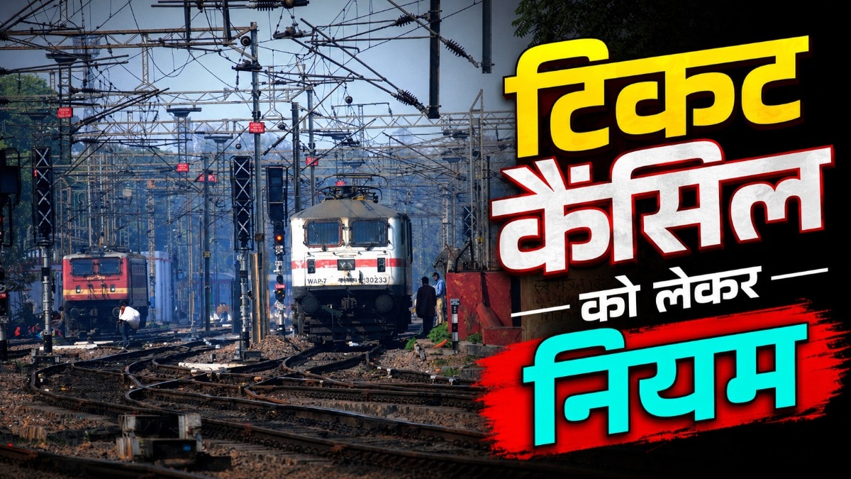 रेलवे टिकट कैंसिलेशन के नियमों में बड़ा बदलाव: वंदे भारत और अमृत भारत के लिए नए प्रावधान