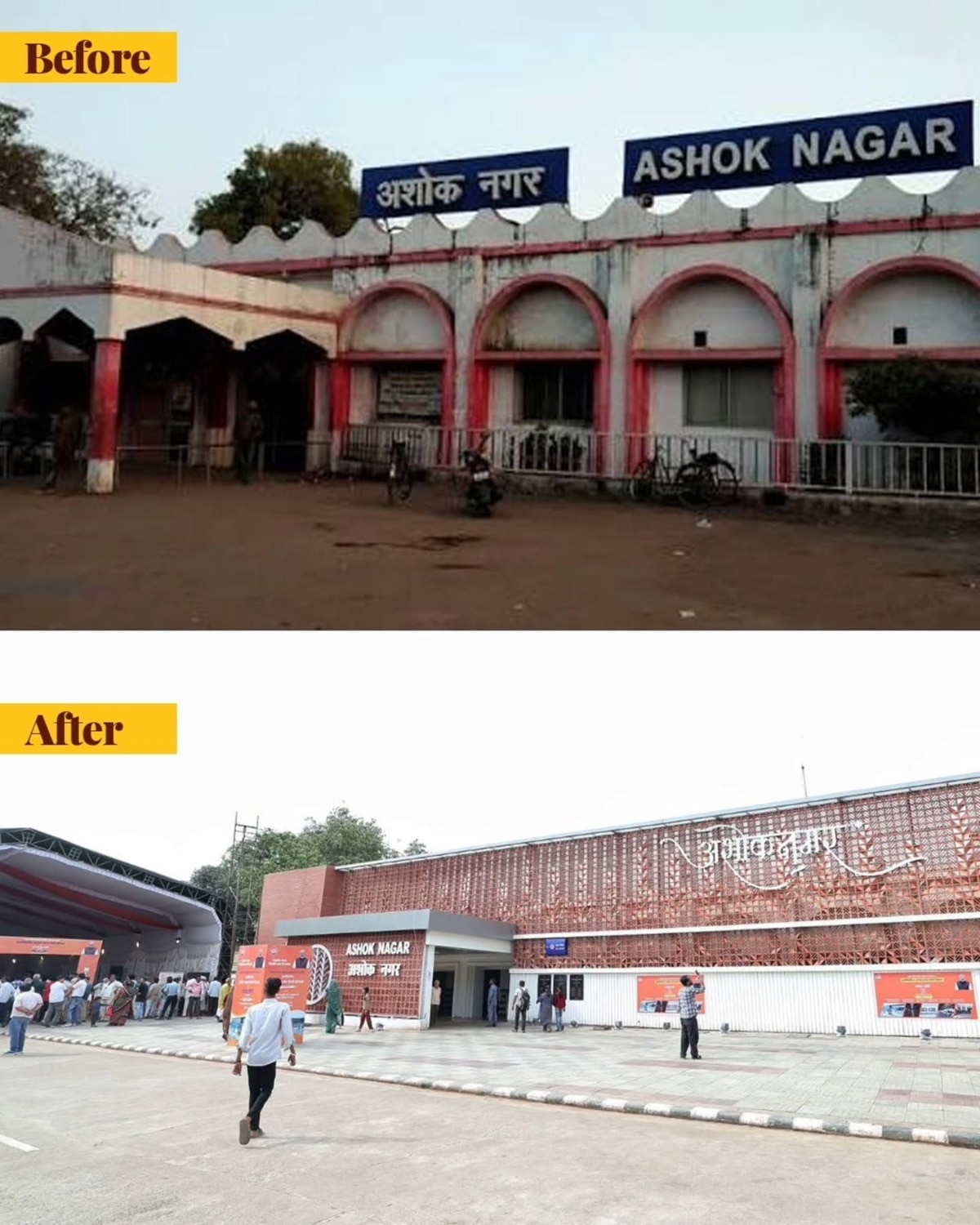 अशोकनगर स्टेशन का भव्य फ्रंट लुक