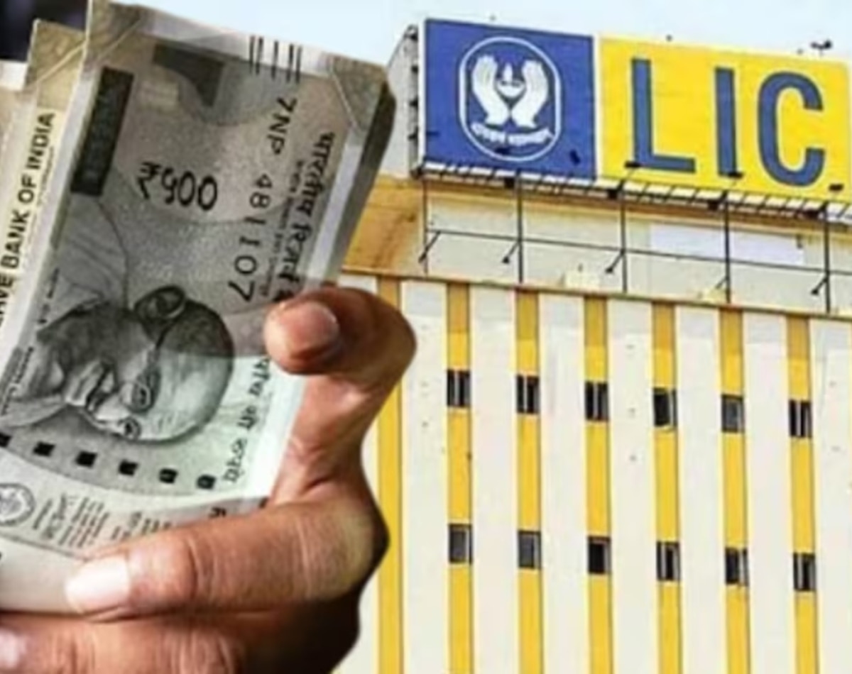 LIC का मिलाकर और ज्यादा रकम  