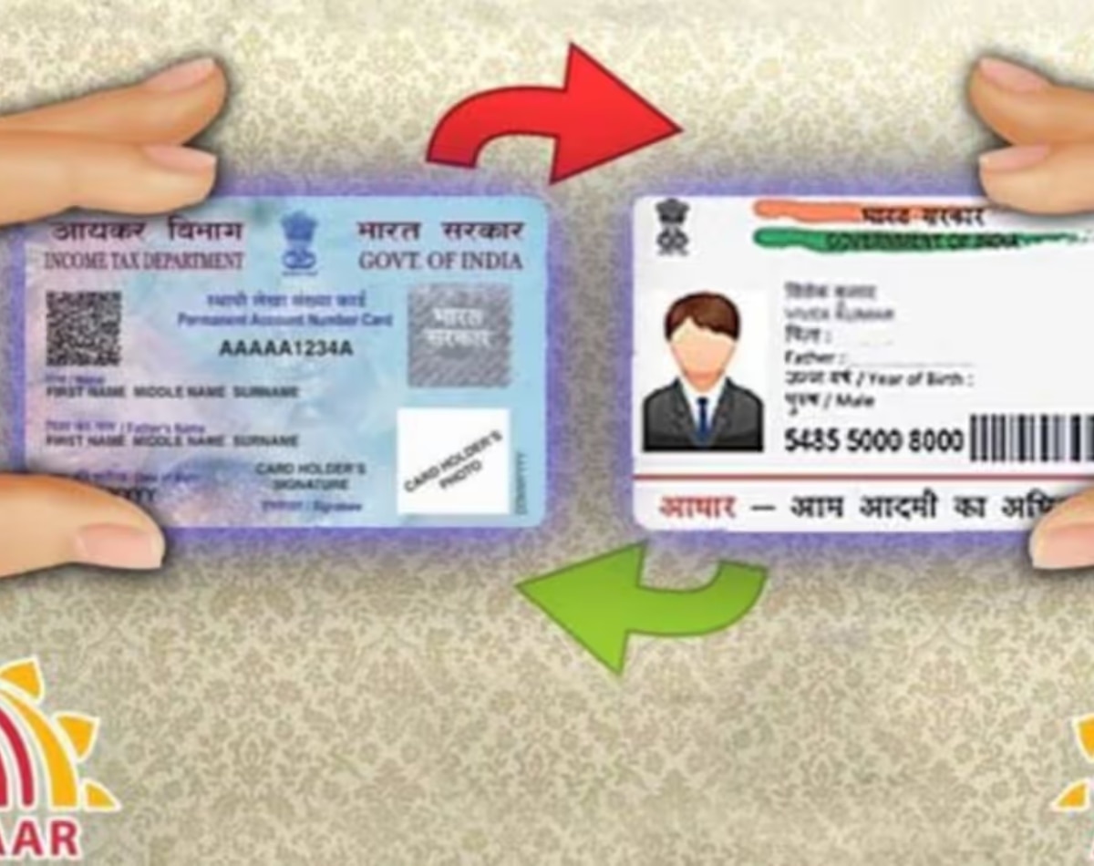 PAN-आधार लिंक होना जरूरी