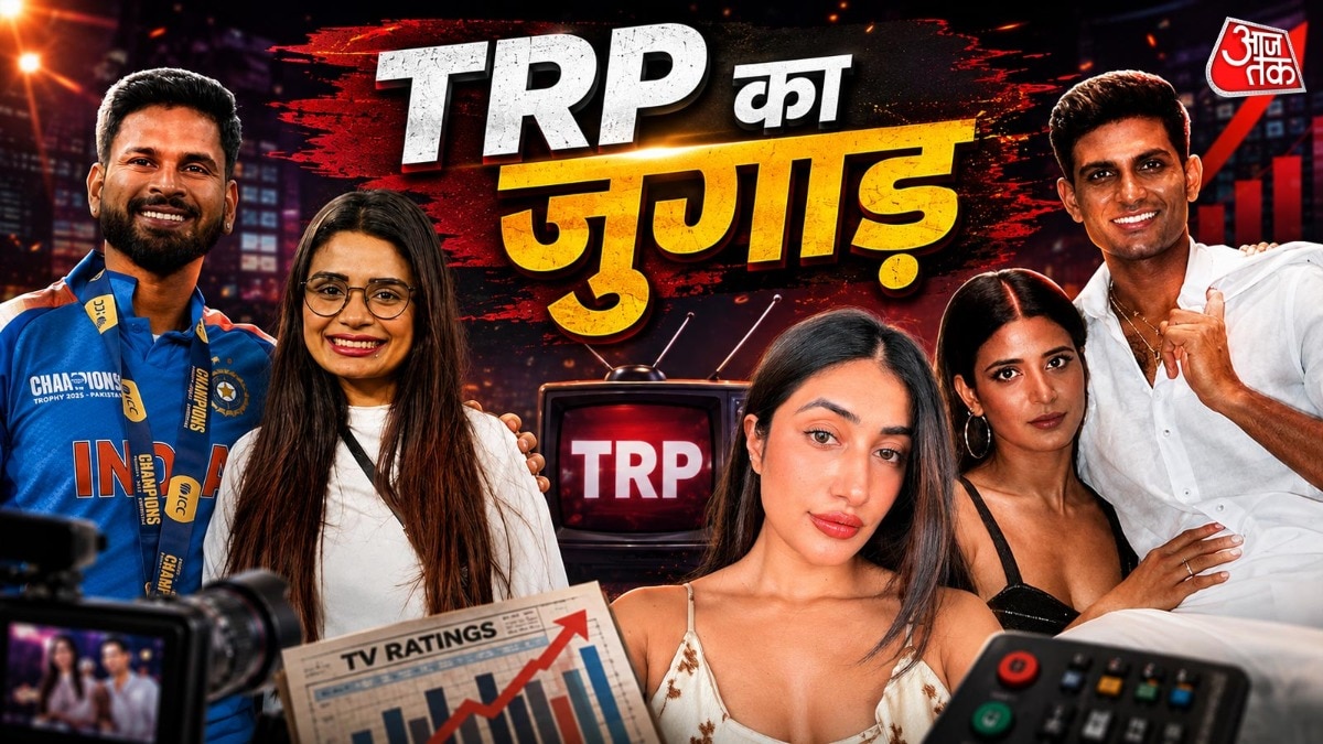 TRP के लिए क्रिकेटर्स के परिवार को इस्तेमाल कर रहे रियलिटी शोज, नहीं बनाते विनर, शुभमन गिल की बहन बदलेंगी ट्रेंड?