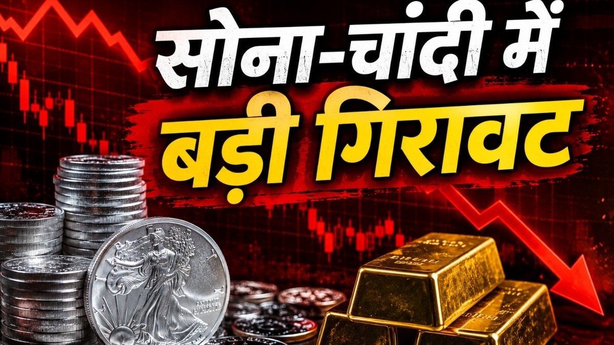Gold and Silver Prices Plunge: Major Fall of ₹5000 in One Week