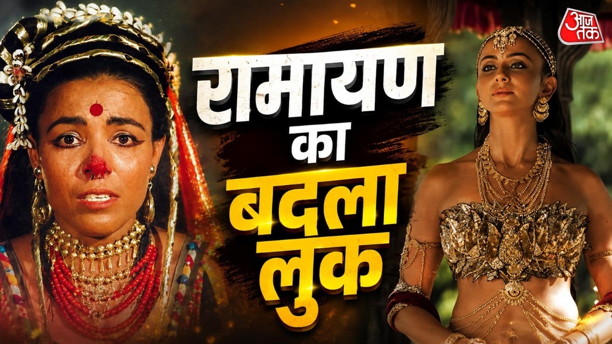 Ramayan