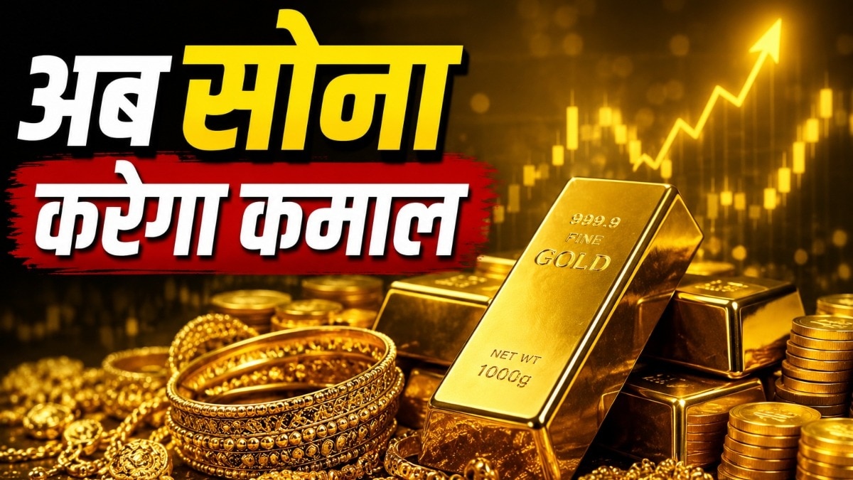 Gold Price may Rally