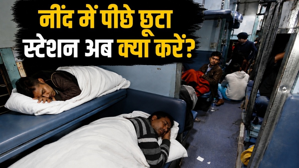 Indian Railway Rules