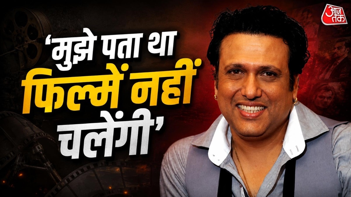 आत्महत्या करने वाले थे गोविंदा? बाहर निकला छिपा दर्द, बोले- बच्चों के लिए जीना है