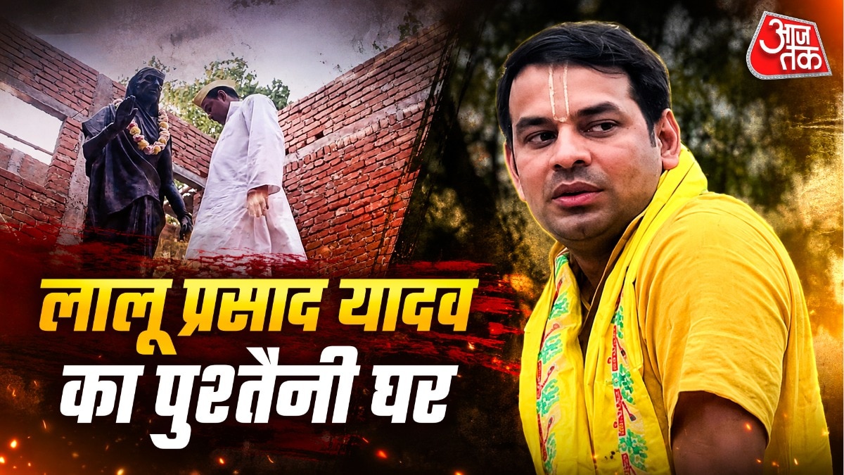 lalu prasad yadav village home inside photos 