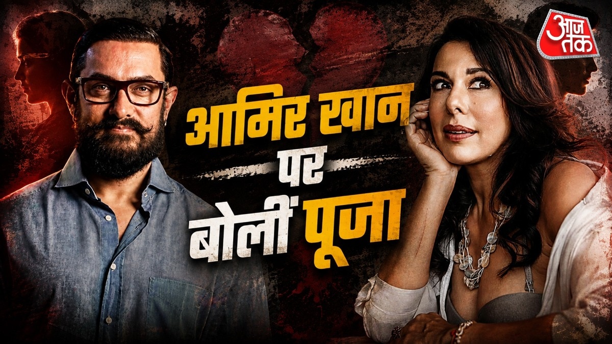 पूजा बेदी ने आमिर खान के साथ शूट किए गए इंटीमेट सीन पर तोड़ी चुप्पी