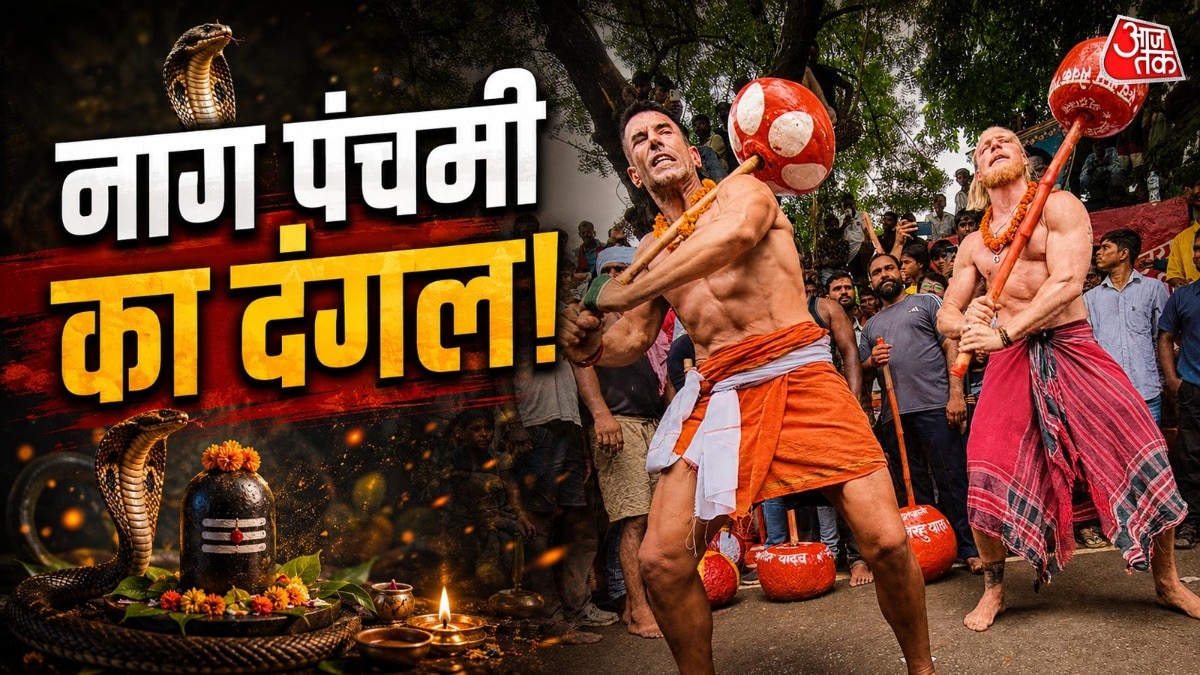 Nag Panchami 2026: Foreign Wrestlers Showcase Strength in Kashi's Traditional Akhadas