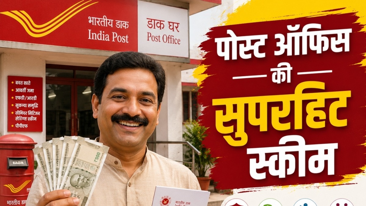 Post Office Best Scheme