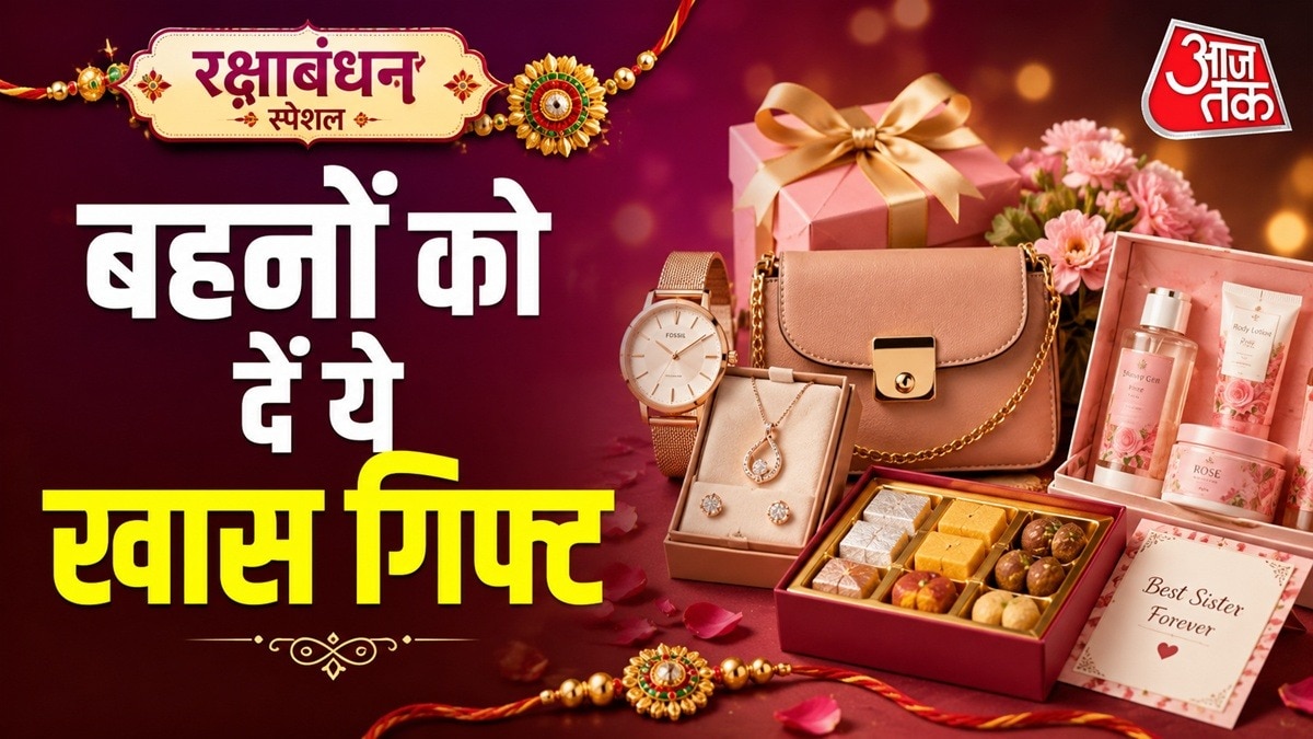 raksha bandhan 2026 gift
