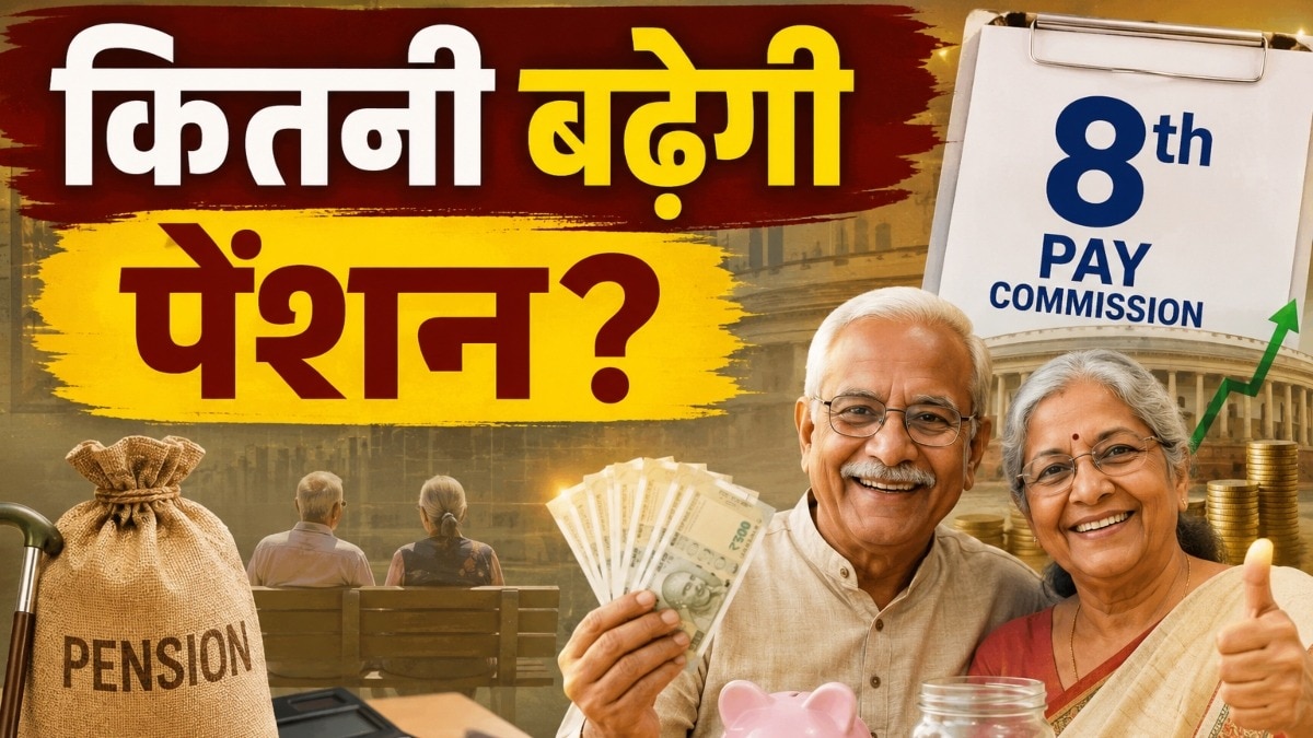8th Pay Commission Pension Hike