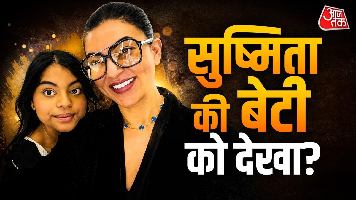 इतनी बड़ी हुई सुष्मिता सेन की छोटी बेटी, दिखा ग्लैमरस अंदाज, जन्मदिन पर एक्ट्रेस ने लुटाया प्यार