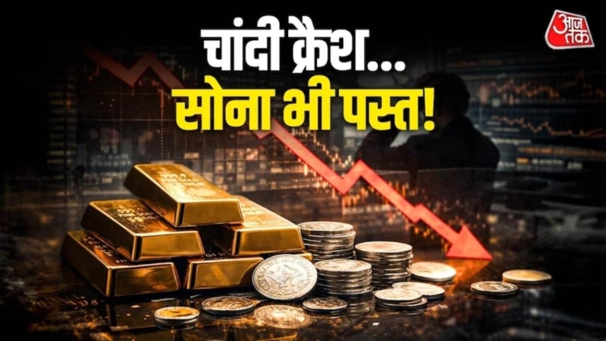 Gold Silver Price Fall