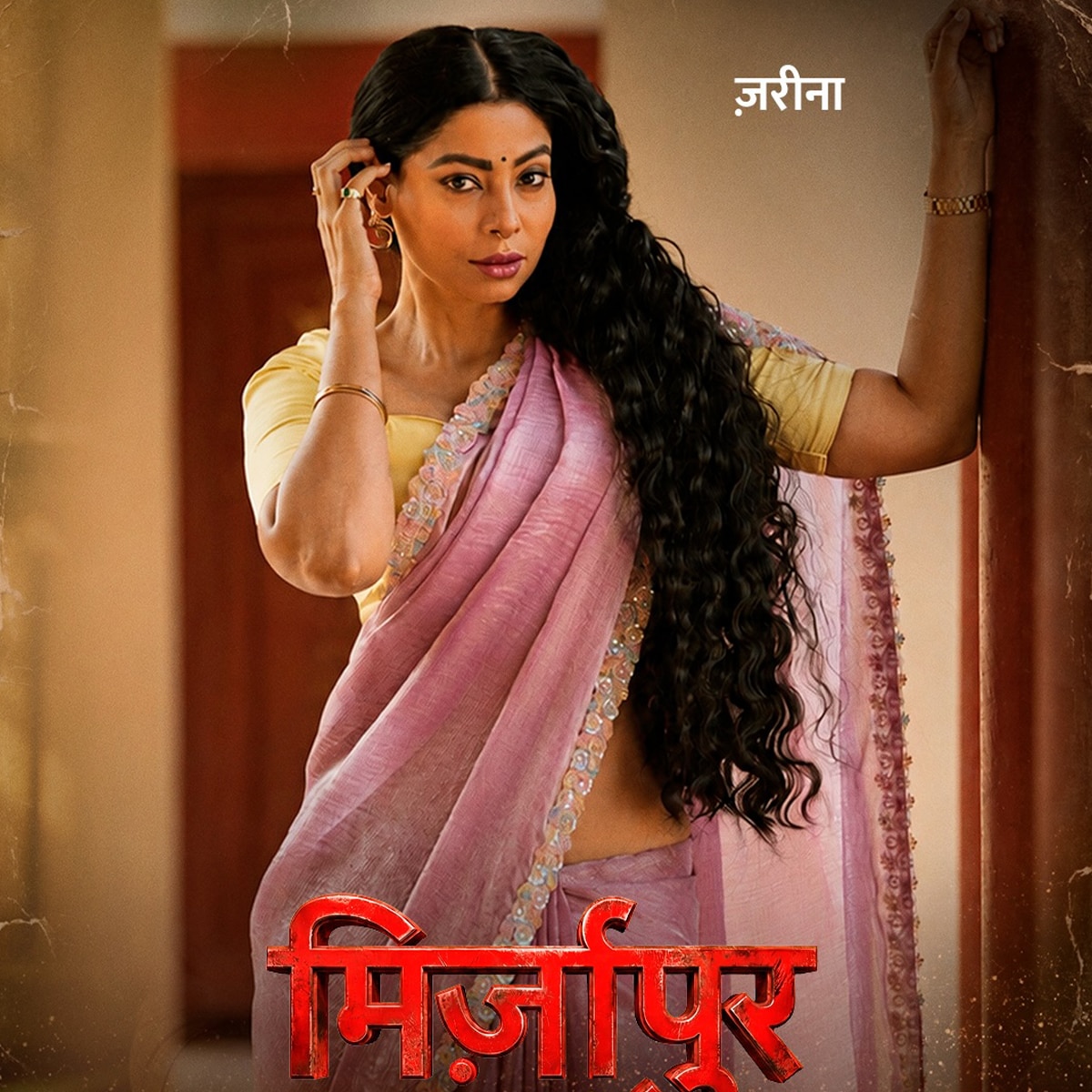 अनंग्शा बिस्वास