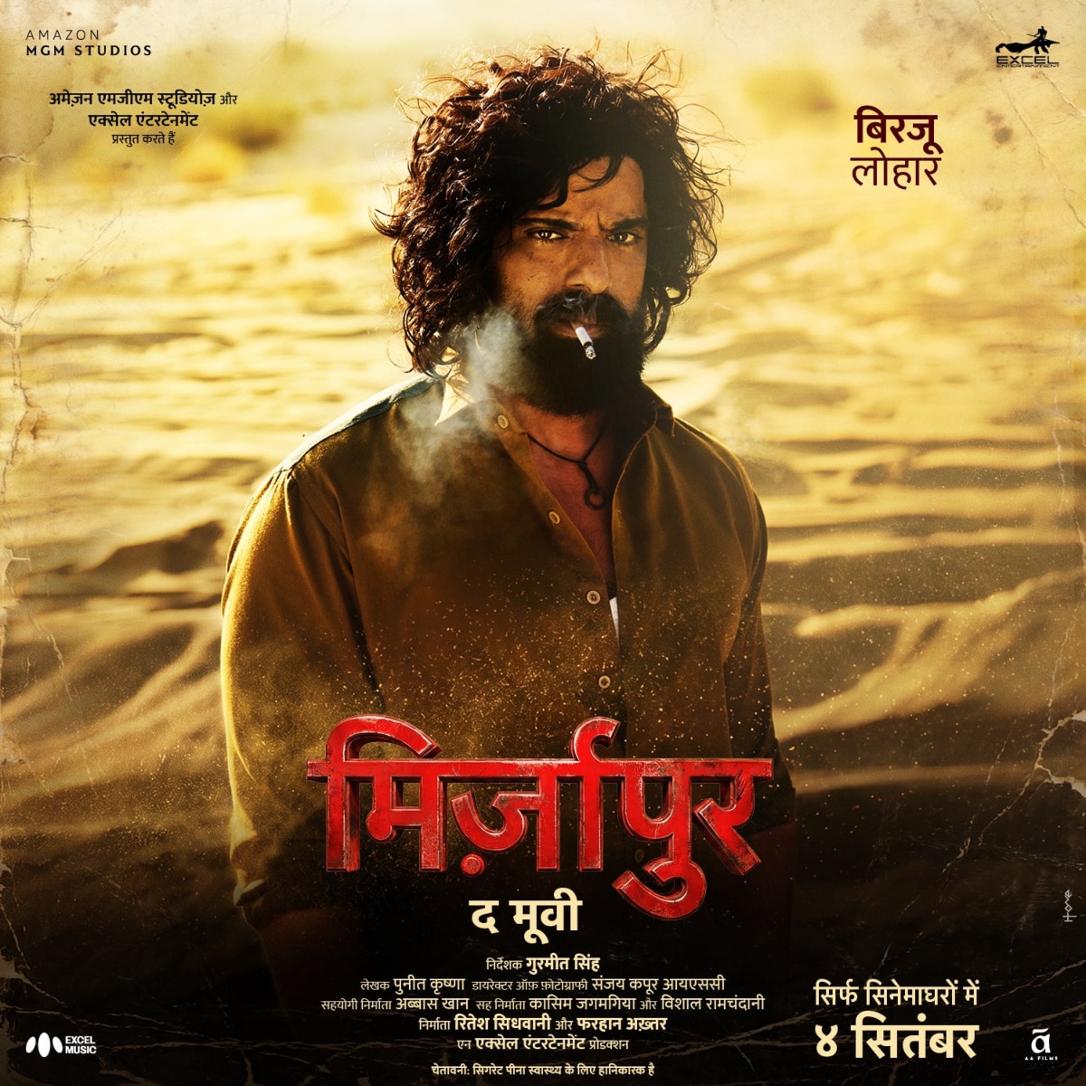 Mirzapur The Movie