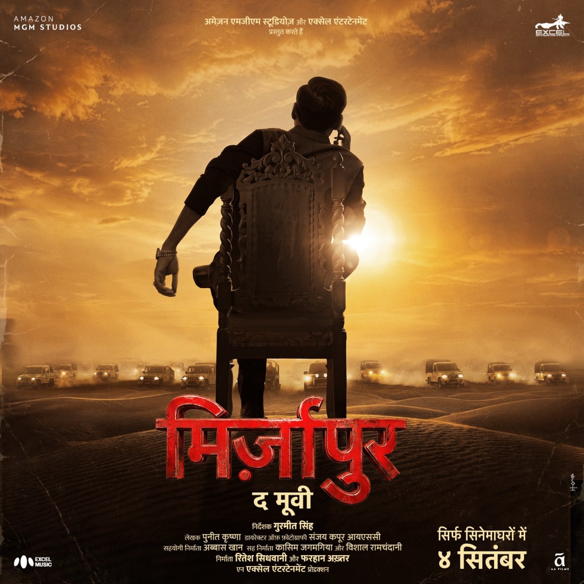 Mirzapur The Movie