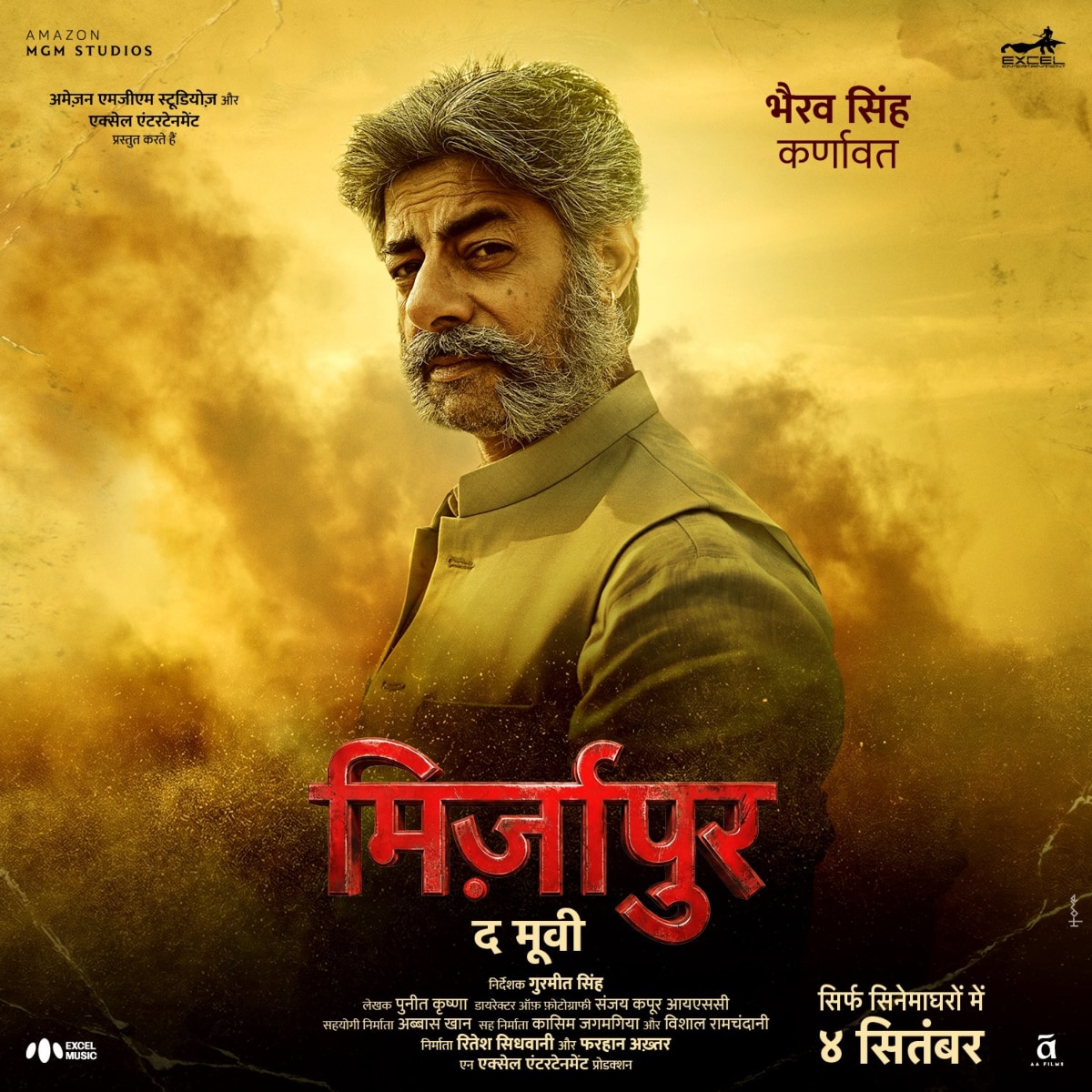 Mirzapur The Movie