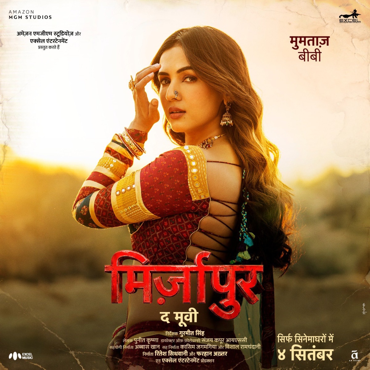 Mirzapur The Movie