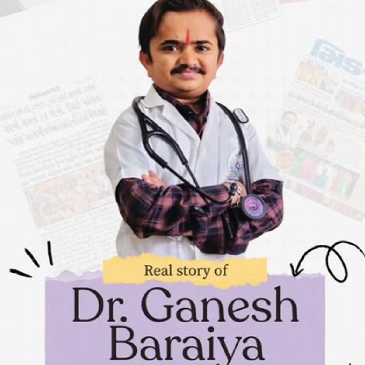 worlds smallest doctor