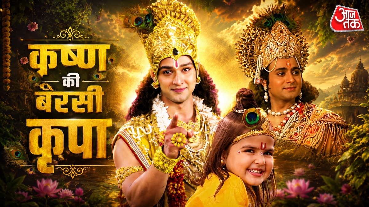 Janmashtami 2026