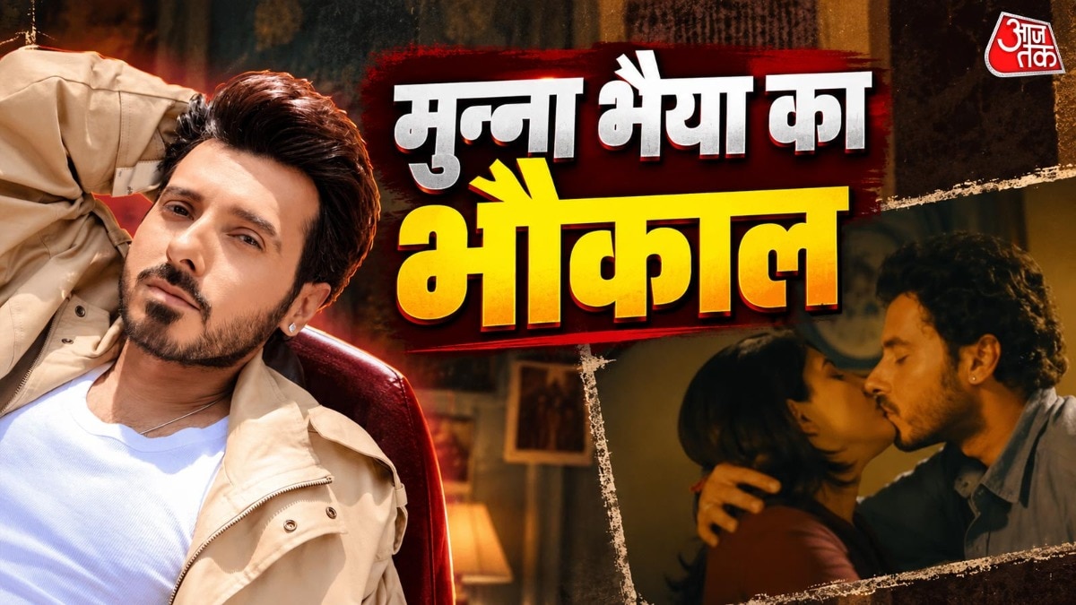 'मिर्जापुर द मूवी' इंटीमेट सीन करने से नहीं हिचके 'मुन्ना भैया', बोले- बेड पर...