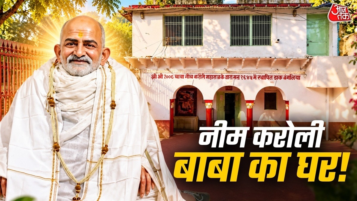neem karoli baba