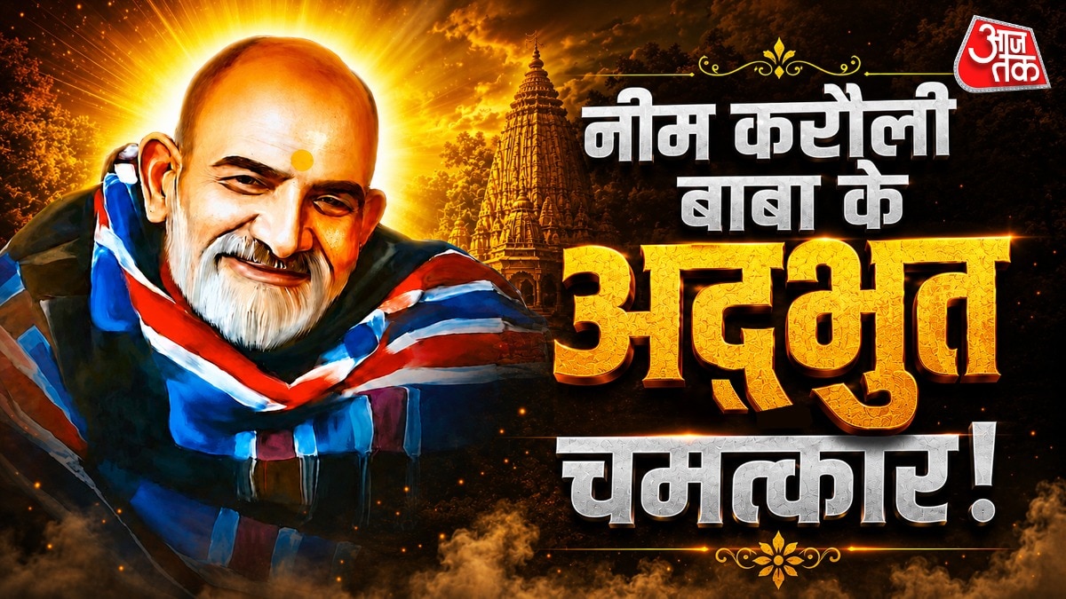 neem karoli baba 