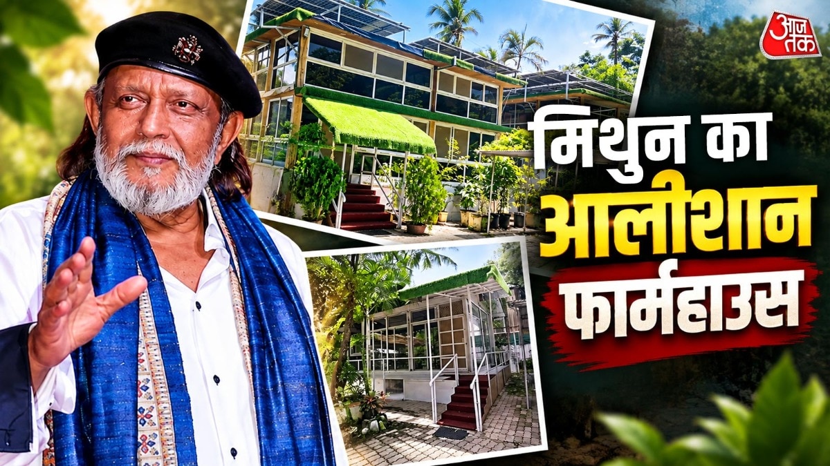 Mithun Chakraborty home
