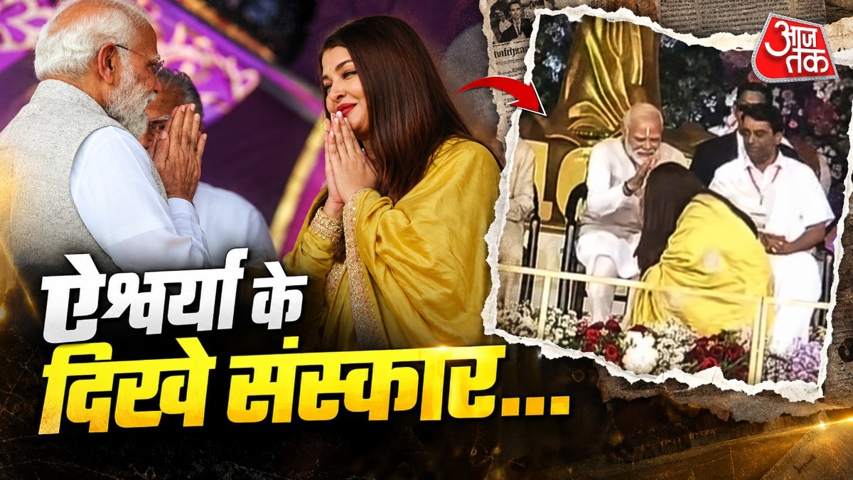 जब PM मोदी से मिलीं ऐश्वर्या राय, पैर छूकर लिया था आशीर्वाद, संस्कारों की हुई तारीफ