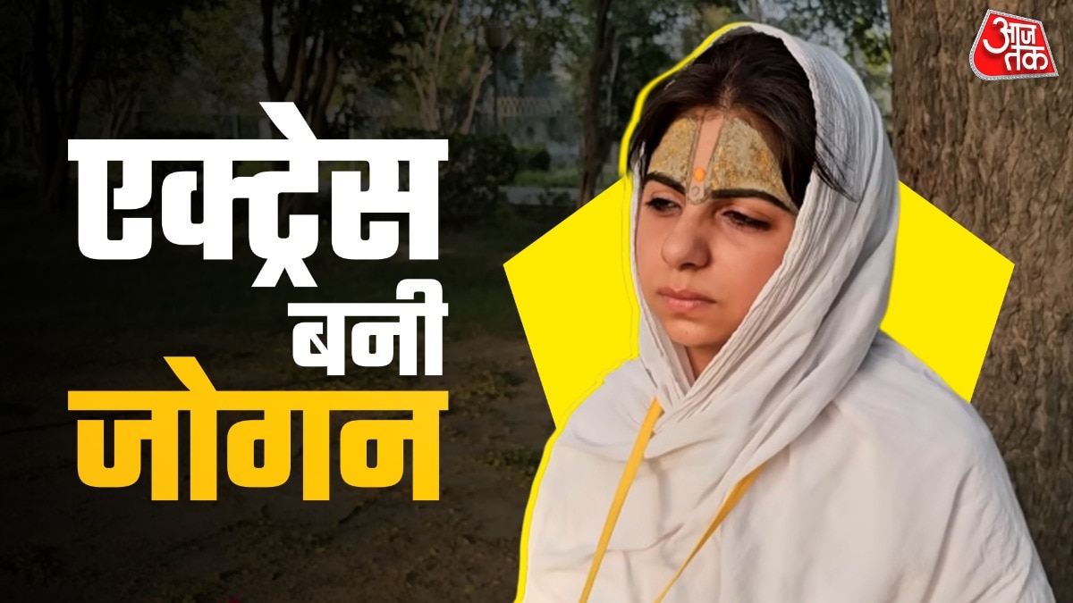 एकता कपूर के शो से मिली शोहरत, सब छोड़ भक्त‍ि की राह पर एक्ट्रेस, त्यागा शोबिज