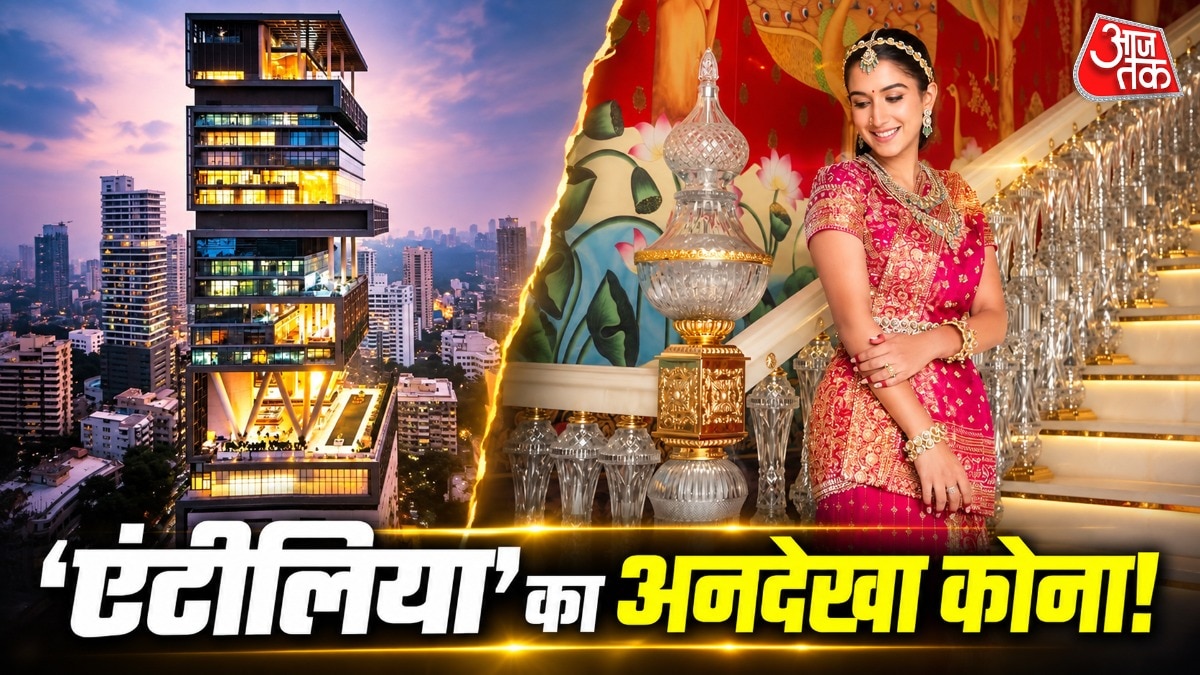 Antilia Radhika Ambani (Photo: ITG)