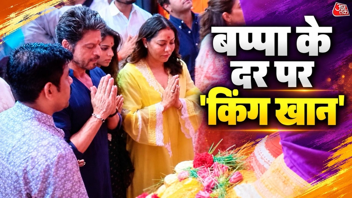 लालबागचा राजा के दर शाहरुख खान, साथ दिखीं पत्नी गौरी और सुहाना, लिया बप्पा का आशीर्वाद