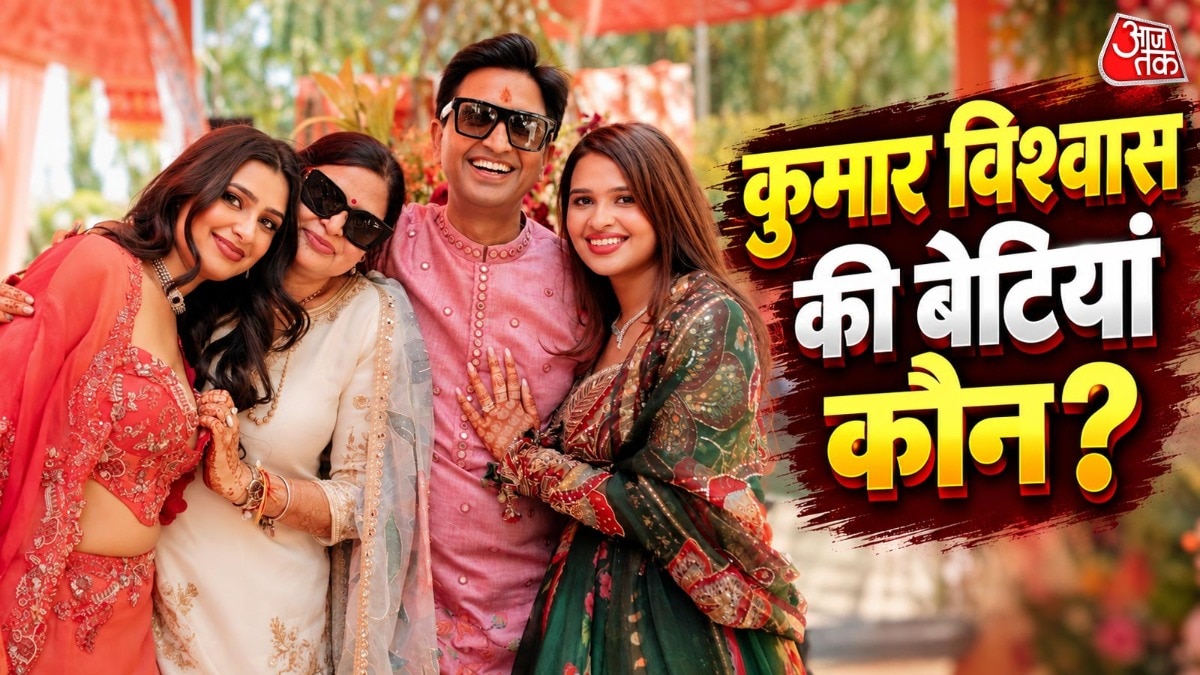 Kumar Vishwas daughters