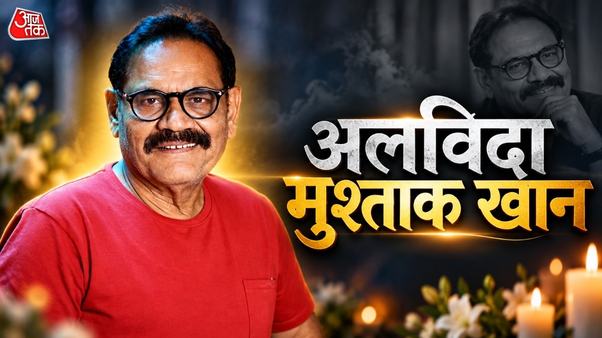 सुपुर्द-ए-खाक हुए मुस्ताक खान, बेटे ने दिया जनाजे को कंधा, फूट-फूटकर रोई बेटी
