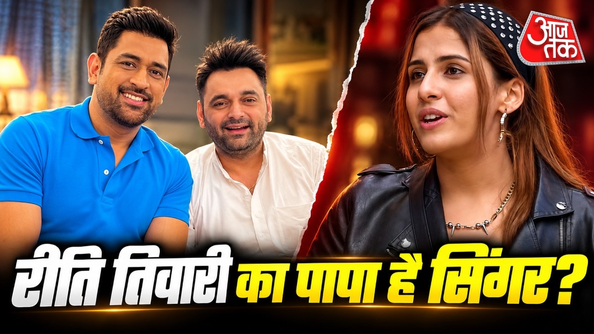 Who Is Ekam Bawa: विवादों में पंजाबी सिंगर एकम बावा, खुद को कहा रीति तिवारी का पिता, धोनी संग खास कनेक्शन