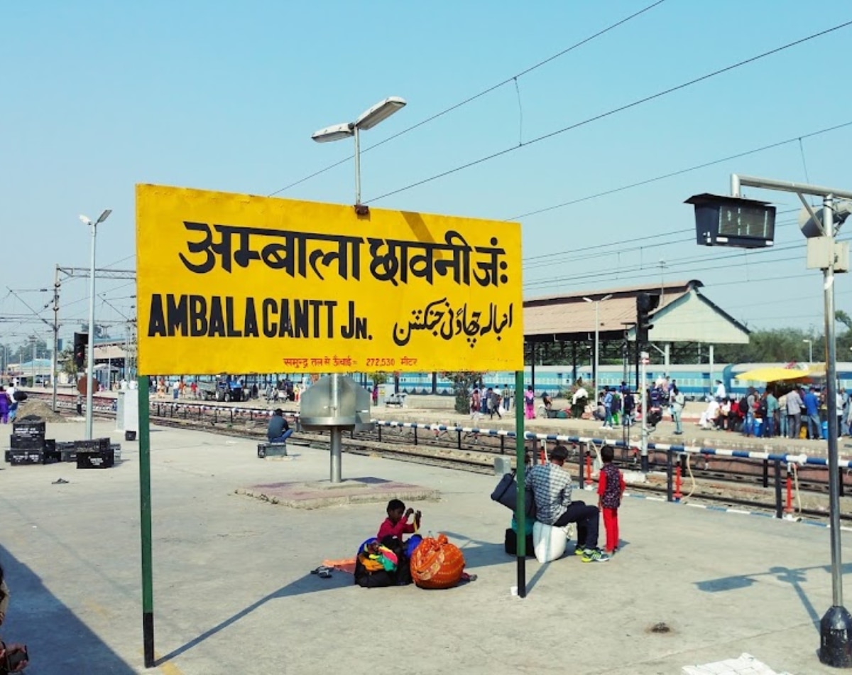 तीसरा शब्द: Cantt स्टेशन