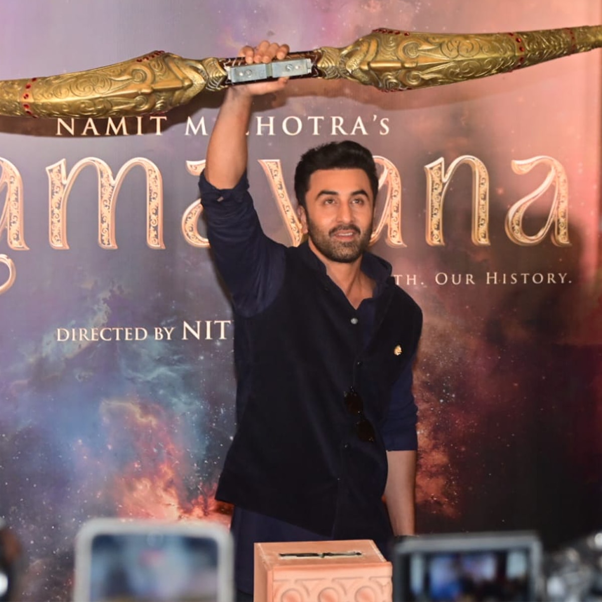  रामायण इवेंट