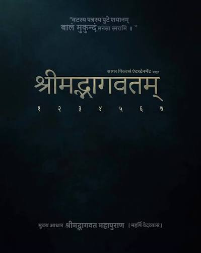 SHRIMAD BHAGAVATAM