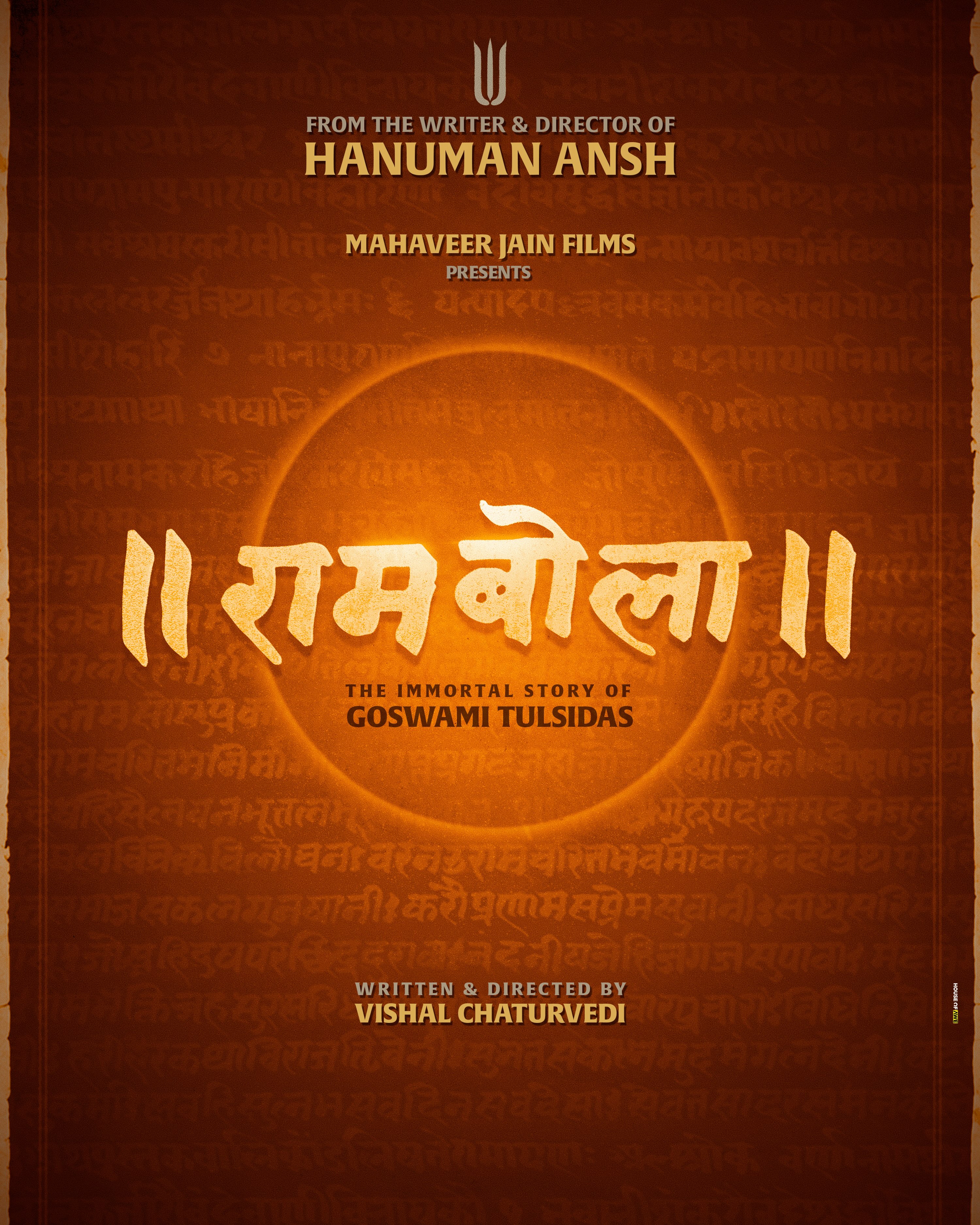hanuman ansh