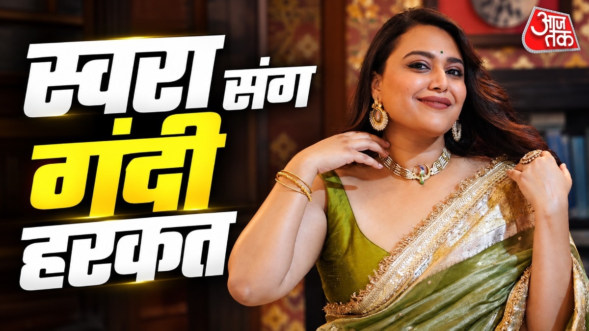 'आधी रात टल्ली होकर कमरे में घुसा', स्वरा भास्कर से डायरेक्टर ने की बदतमीजी, डरीं एक्ट्रेस
