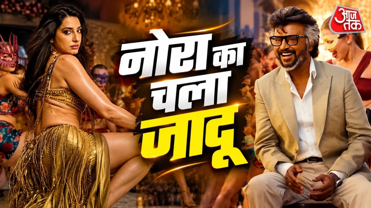75 साल के रजनीकांत के सामने नोरा फतेही ने दिखाया सिजलिंग अवतार, 'जेलर 2' के नए गाने ने मचाया गदर